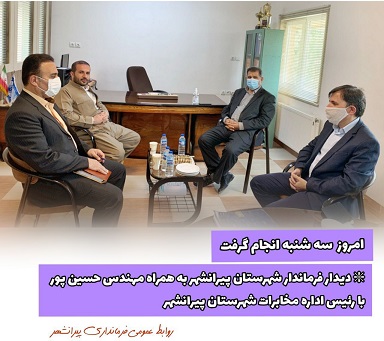عصر سه شنبه انجام گرفت