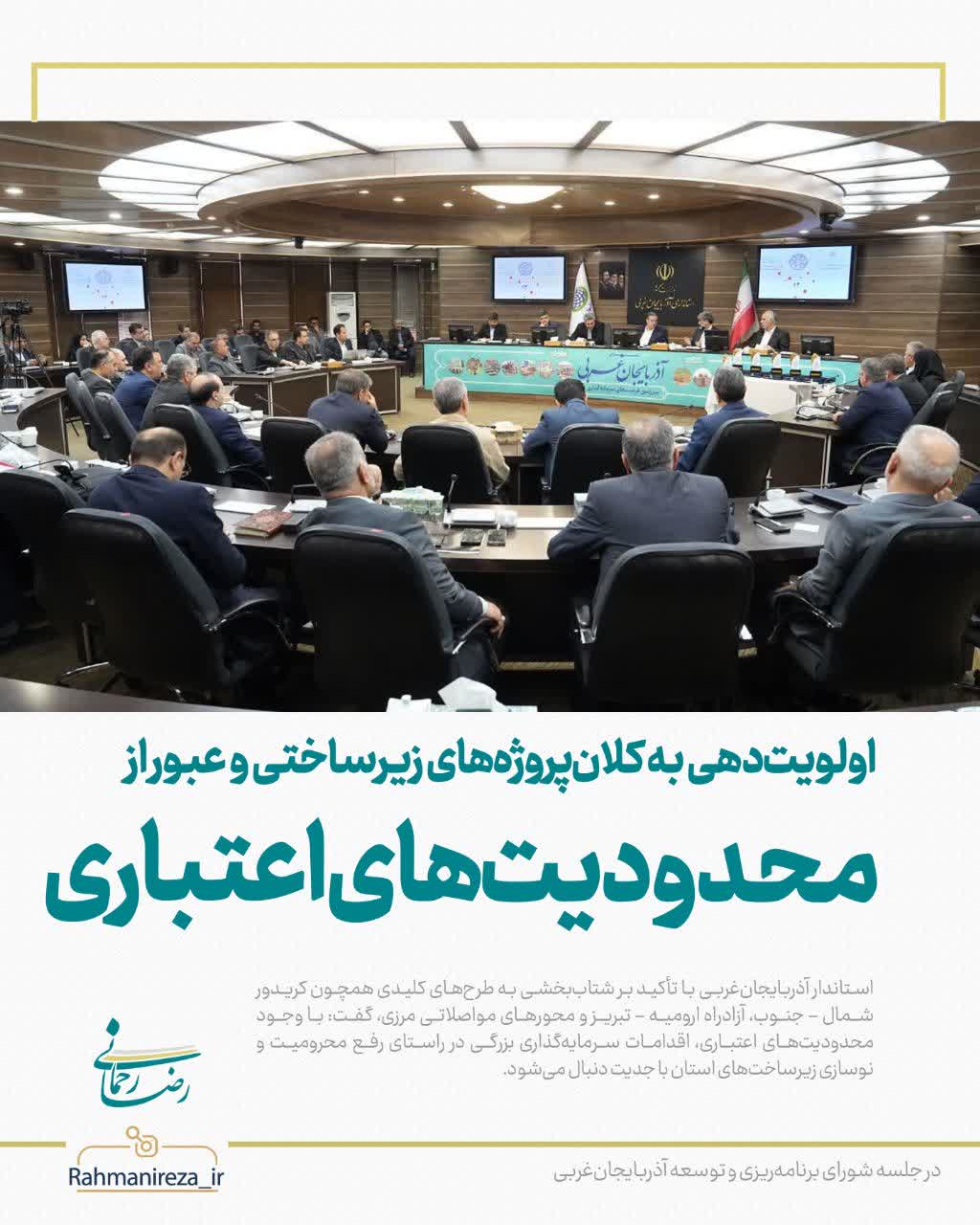اولویتدهی به کلانپروژههای زیرساختی و عبور از محدودیتهای اعتباری