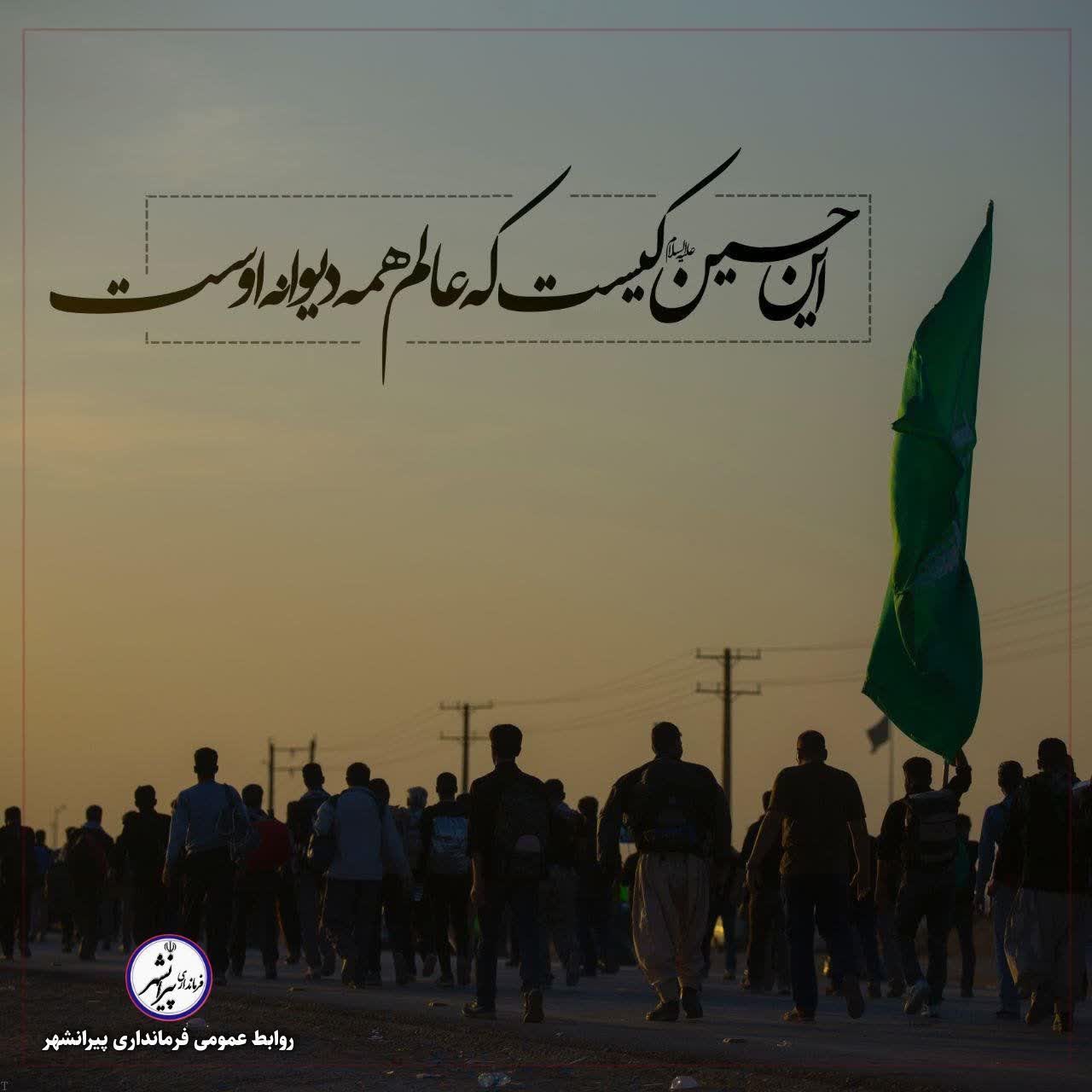 " اربعین حسینی؛  نماد آزادگی و ولایتمداری است.