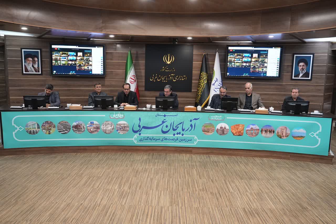 به ریاست استاندار آذربایجانغربی انجام شد؛ برگزاری جلسه شورای مدیران استانداری آذربایجانغربی