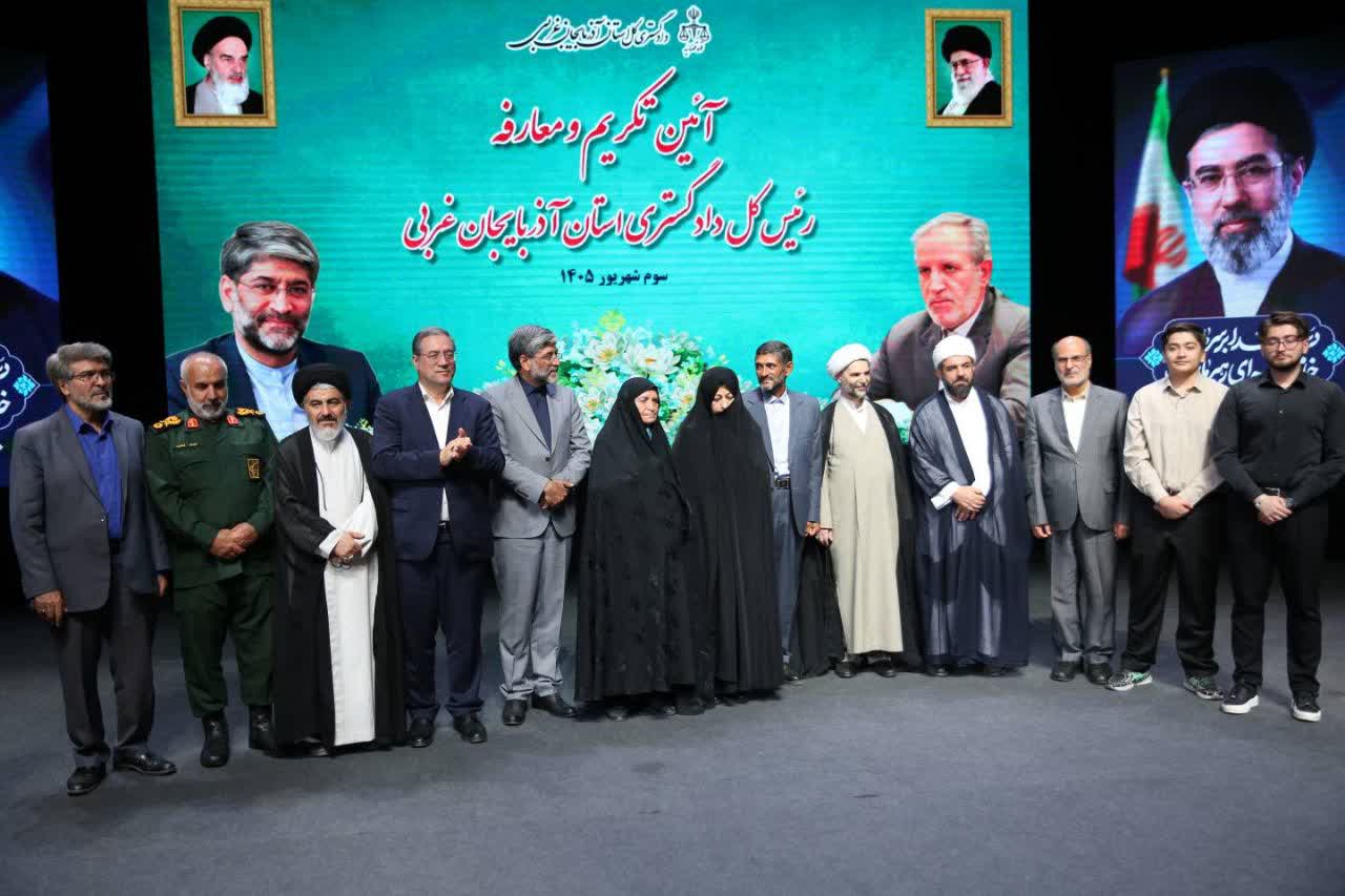 با حضور معاون اول قوه قضائیه انجام شد؛ برگزاری آیین تکریم و معارفه رئیس کل دادگستری آذربایجانغربی