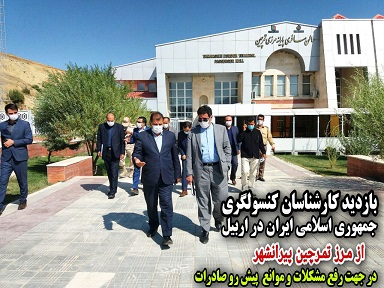 بازدید از مرز تمرچین