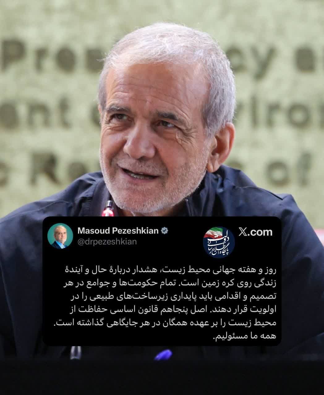 در مورد محیط زیست همه ما مسئولیم