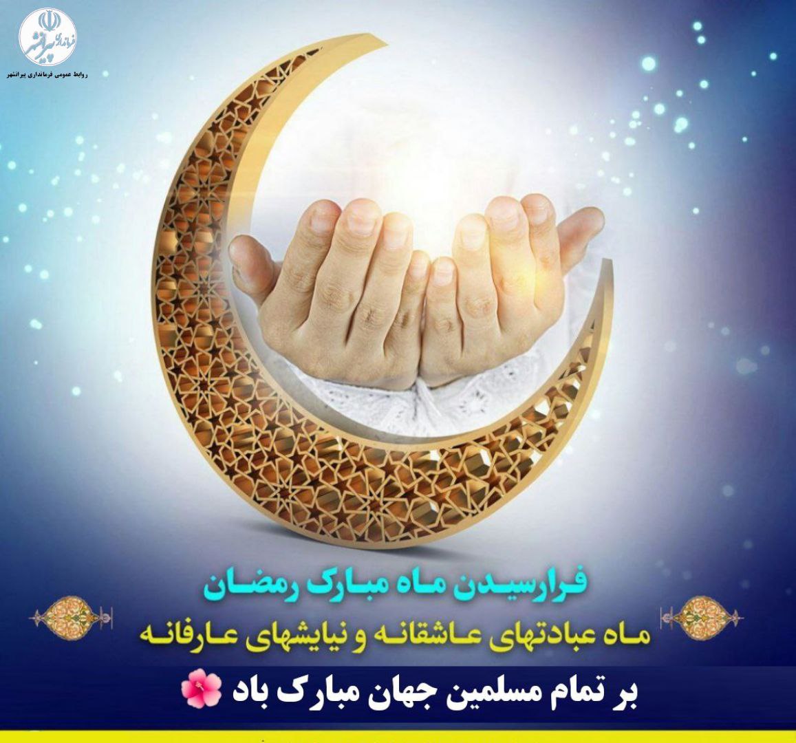 مقـام معظـم رهبـری «مدظله العالی»: ماه رمضان فرصت تبلیغ، تبیین، فرصت اُنس با مردم است