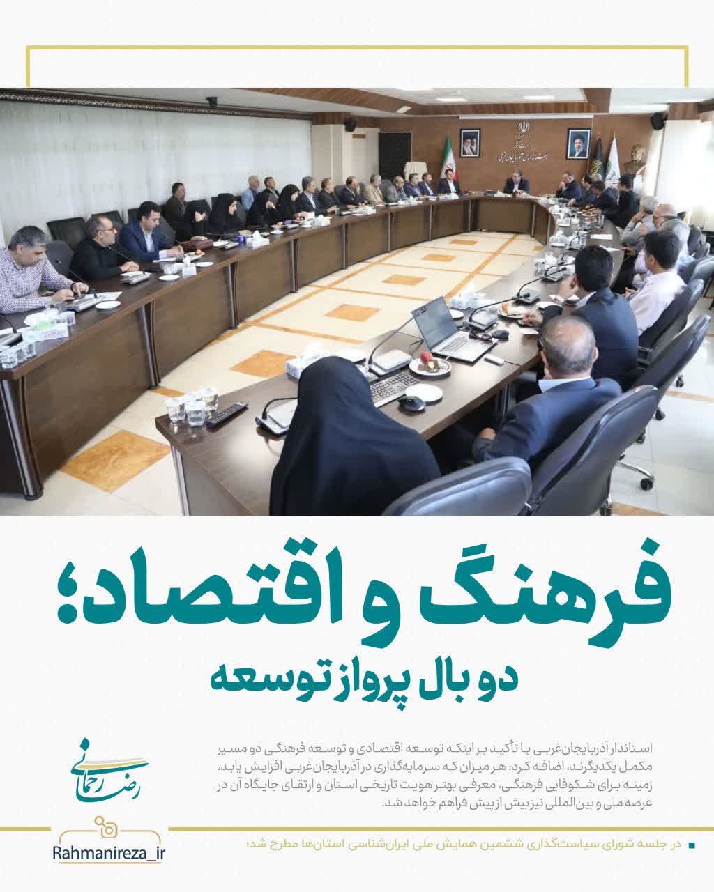فرهنگ و اقتصاد؛ دو بال پرواز توسعه