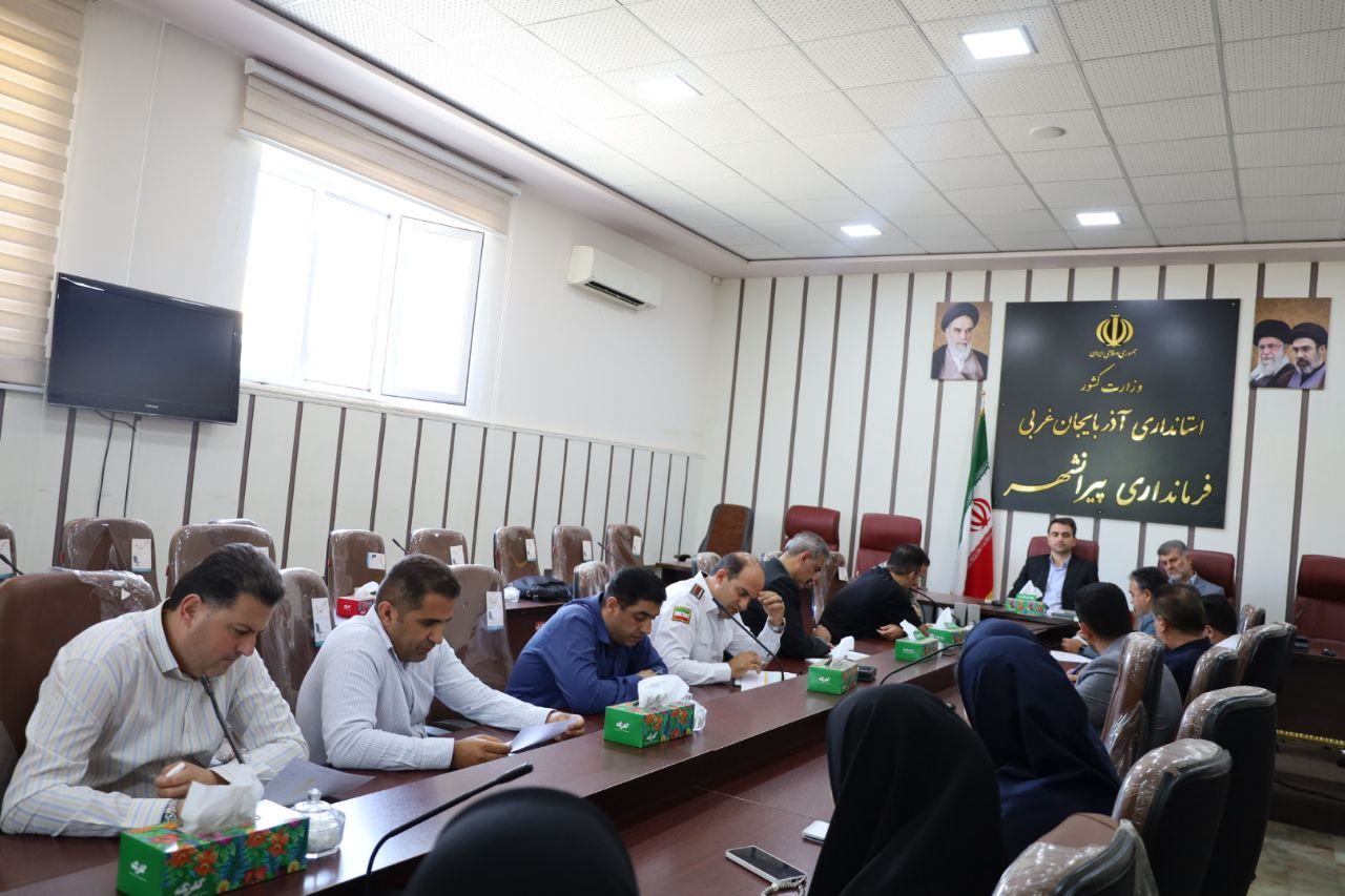 🛑 برگزاری جلسه هماهنگی و برنامهریزی کنکور سراسری 1405 در شهرستان پیرانشهر
