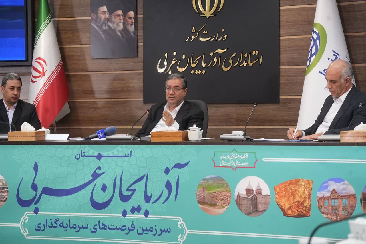 برگزاری جلسه هماهنگی تأمین مالی بخش تولید آذربایجانغربی