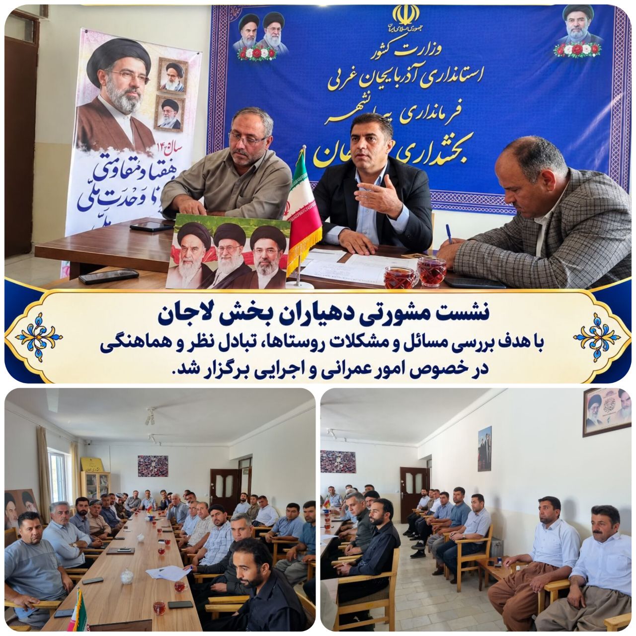 🔴 تأکید بخشدار لاجان بر آمادگی دهیاران در برابر سیلاب و جذب بهموقع اعتباات