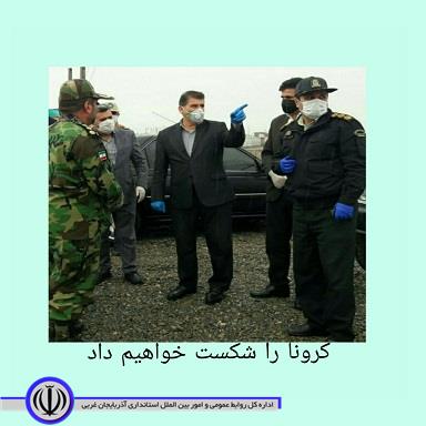 در راستای اجرای طرح فاصله گذاری