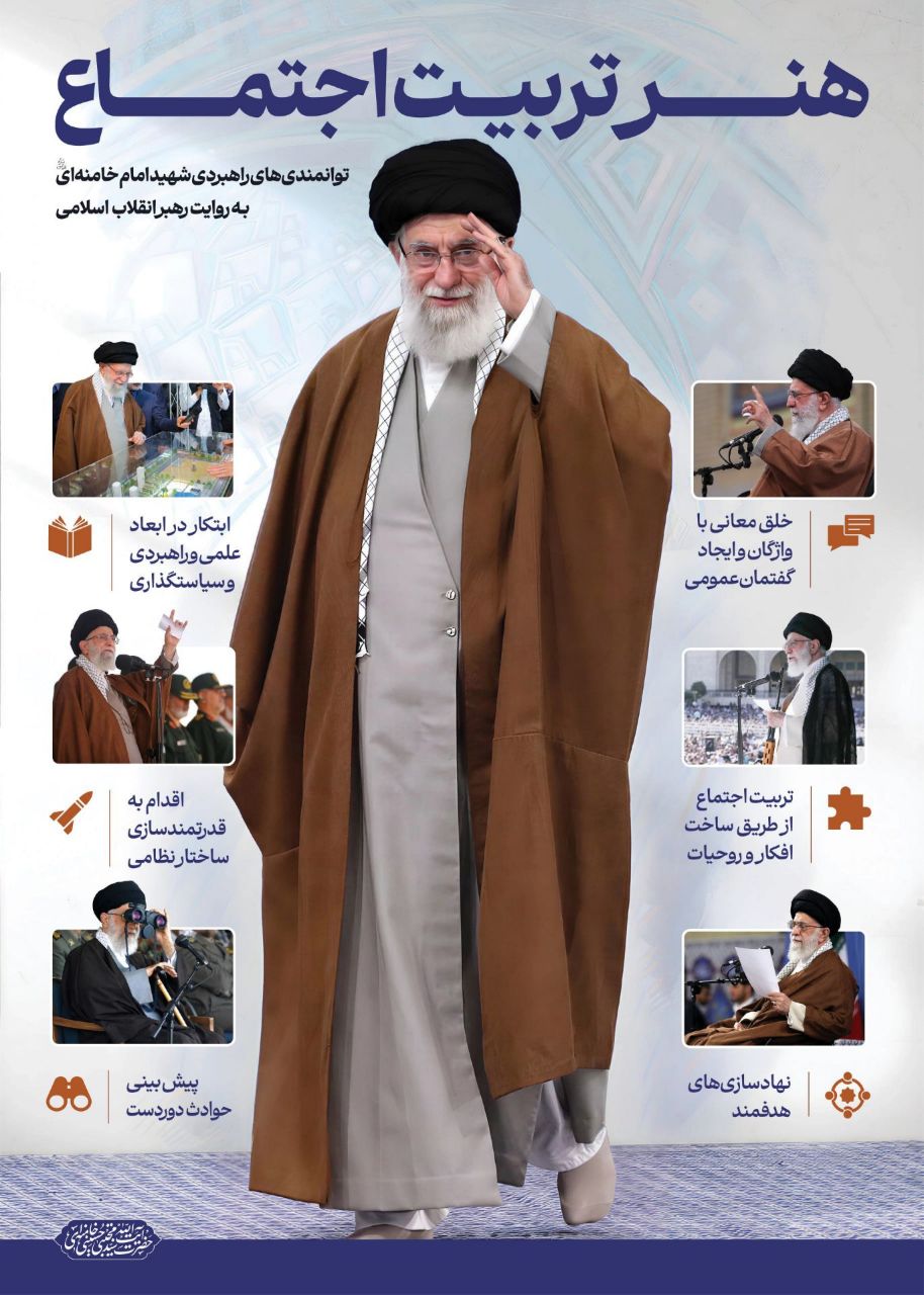 🖼 هنر تربیت اجتماع