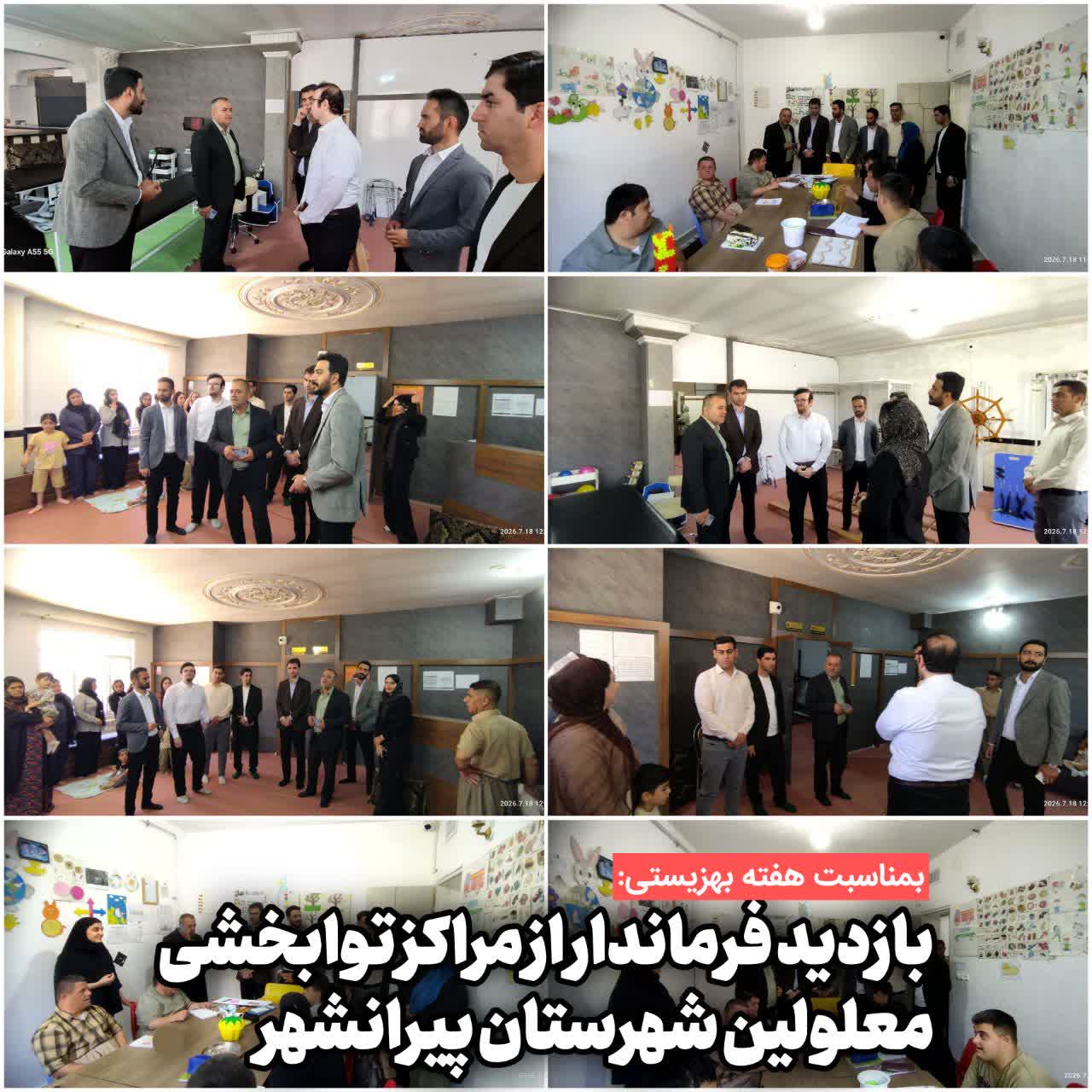 🔴 بازدید فرماندار از مراکز توابخشی معلولین شهرستان پیرانشهر؛