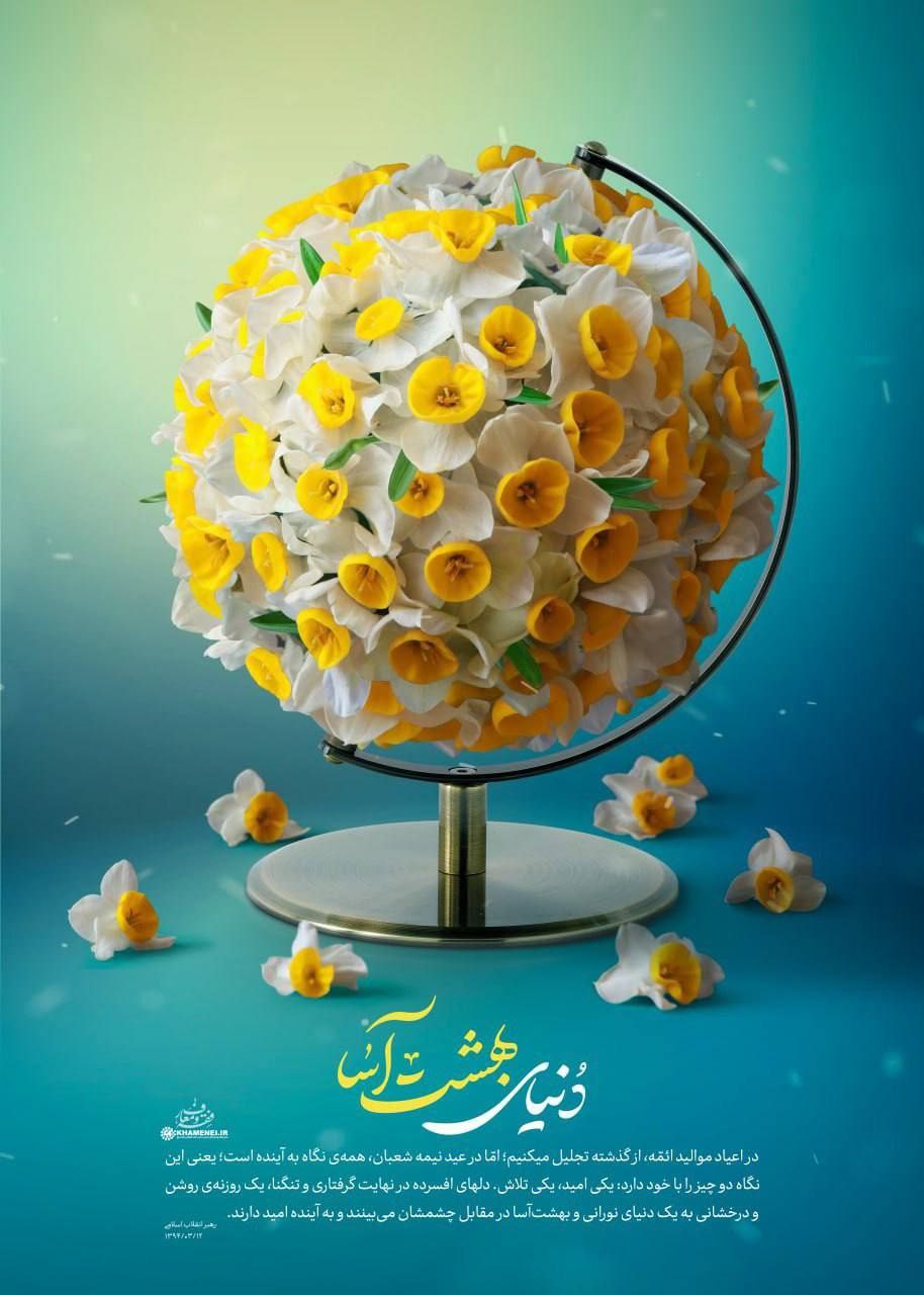 شب نیمهی شعبان شب مبارکی است، شب دعا است، شب مناجات است، گفته شده است که از موارد لیلةالقدر است.
