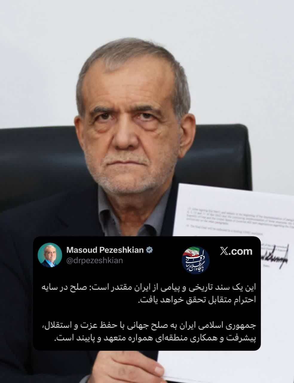 🛑این یک سند تاریخی و پیامی از ایران مقتدر است