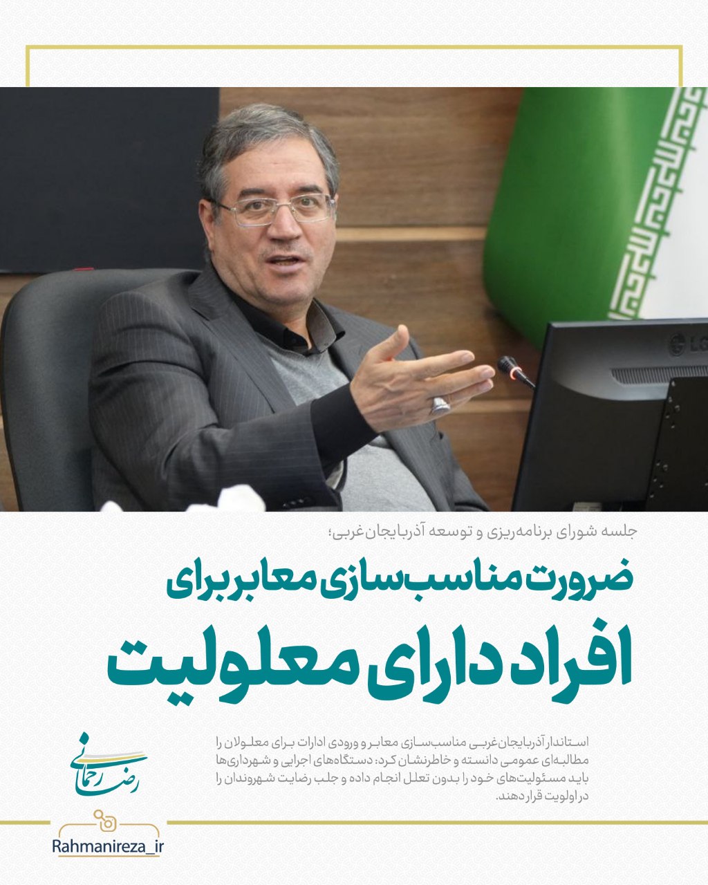 ضرورت مناسبسازی معابر برای افراد دارای معلولیت