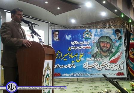 برگزاری مراسم بزرگداشت بیستمین سالگرد شهادت شهید صیاد شیرازی