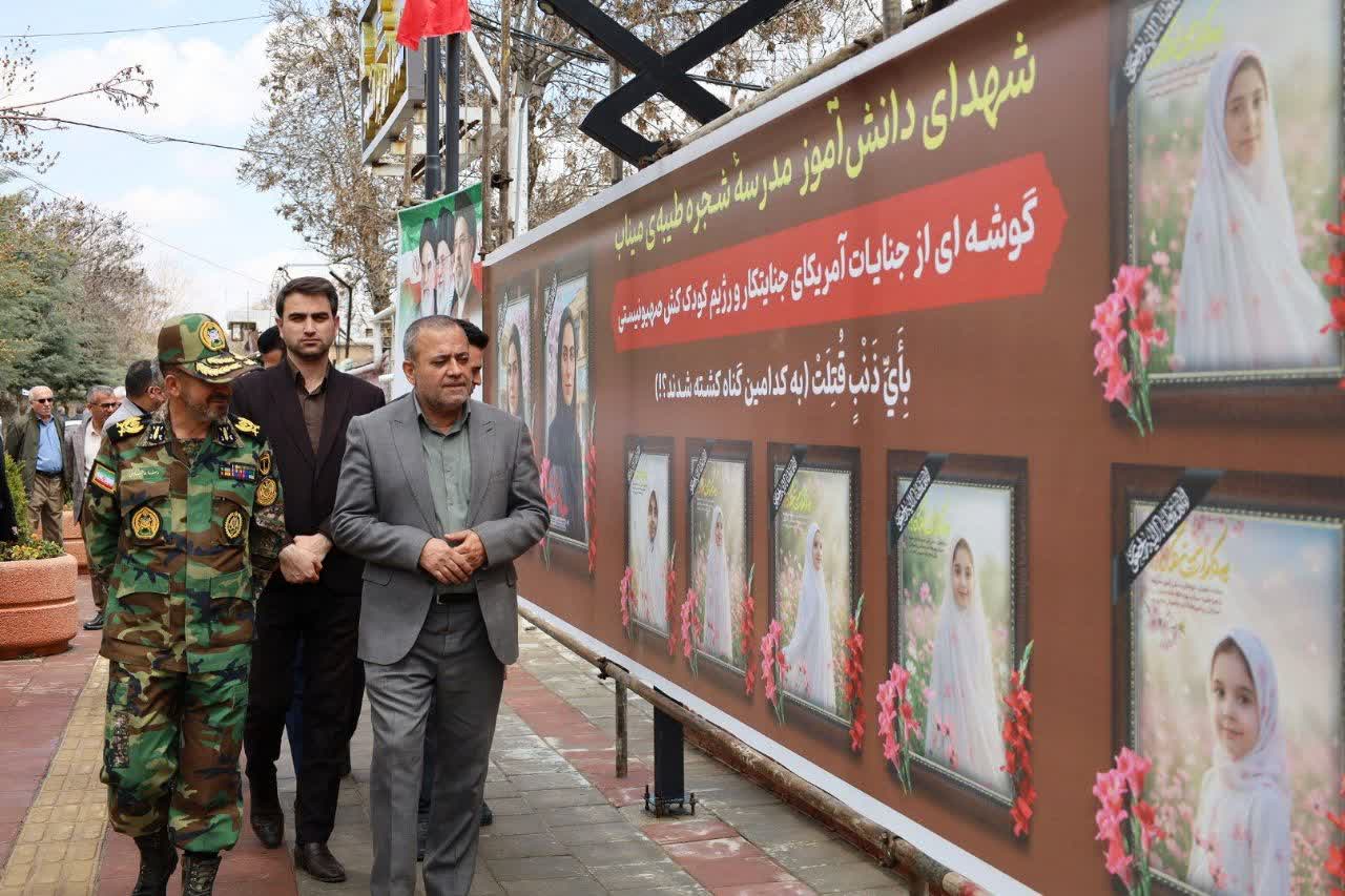 🛑 شهر پیرانشهر میزبان نمایشگاه عکس شهدای مدرسه میناب
