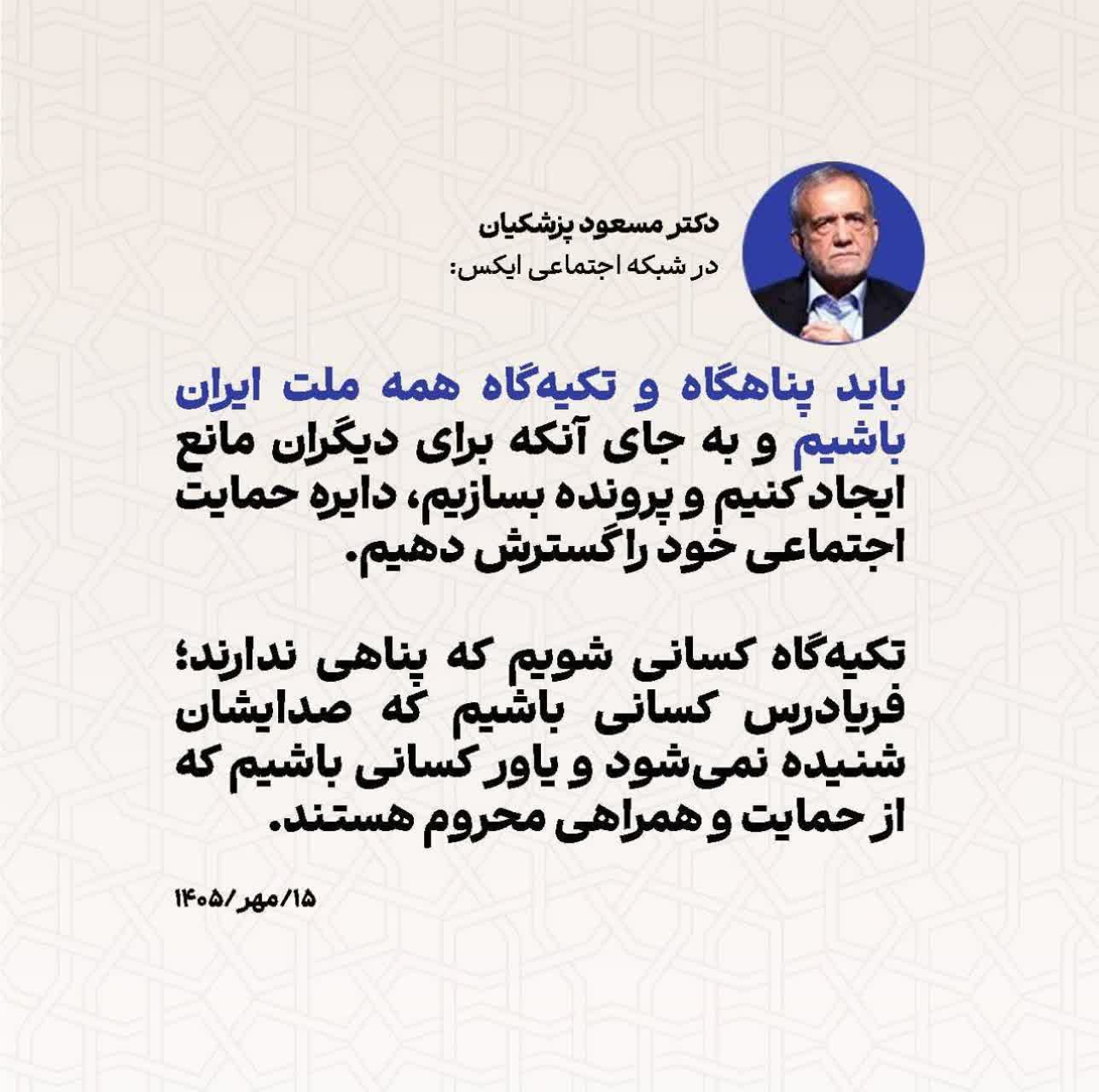 تکیهگاه کسانی شویم که پناهی ندارند؛ فریادرس کسانی باشیم که صدایشان شنیده نمیشود