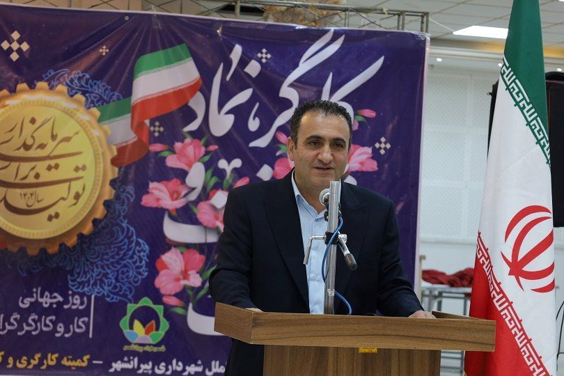 🔴 برگزاری همایش گرامیداشت روز جهانی کارگر و تجلیل از کارگران نمونه شهرستان پیرانشهر