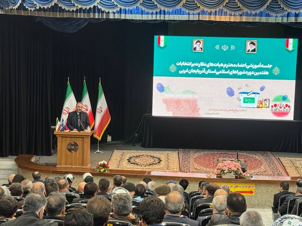 همایش آموزشی هیئتهای نظارت بر انتخابات هفتمین دوره شوراهای اسلامی شهر و روستای آذربایجانغربی برگزار شد