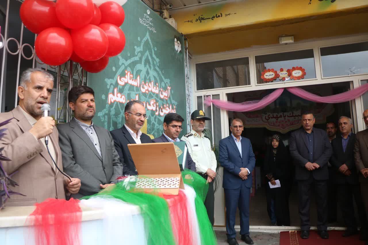 آیین نواختن زنگ «سپاس معلم» در استان آذربایجانغربی آیین استانی نواخته شدن زنگ «سپاس معلم»