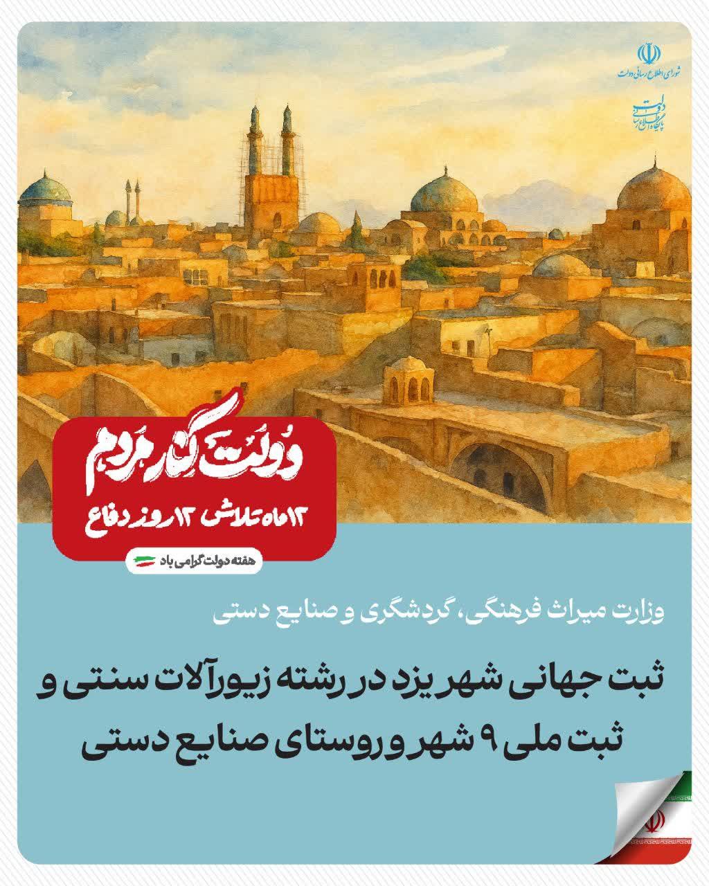 | اقدامات دولت وفاق ملی در سال نخست |  #دولت_کنار_مردم