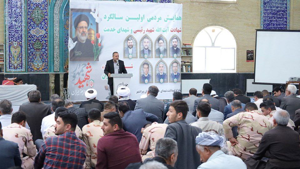 ◼️همایش مردمی گرامیداشت اولین سالگرد شهادت آیتالله شهید ابراهیم رئیسی و شهدای خدمت در پیرانشهر