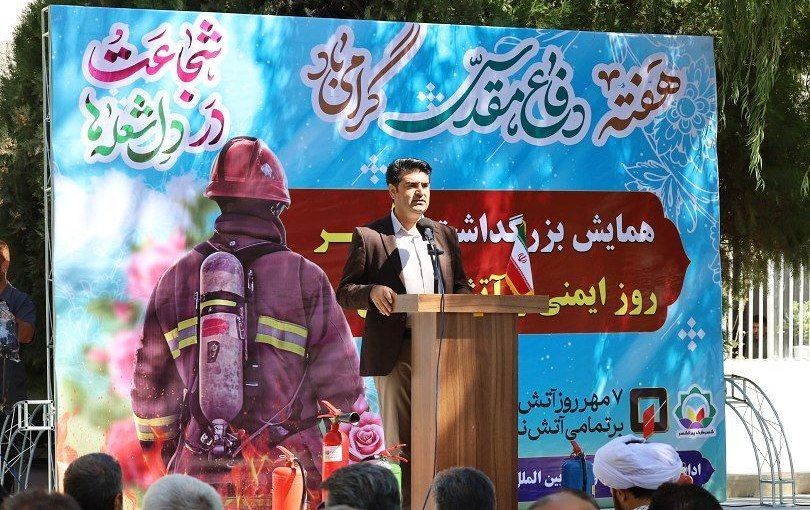 🔴همایش بزرگداشت 7 مهر، روز ملی ایمنی و آتشنشانی در پیرانشهر برگزار شد.