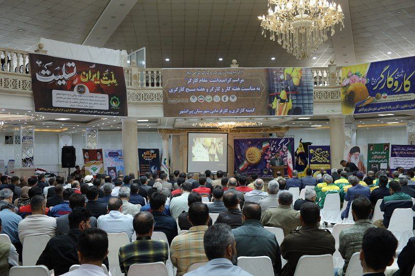 🔴 برگزاری همایش گرامیداشت روز جهانی کارگر و تجلیل از کارگران نمونه شهرستان پیرانشهر